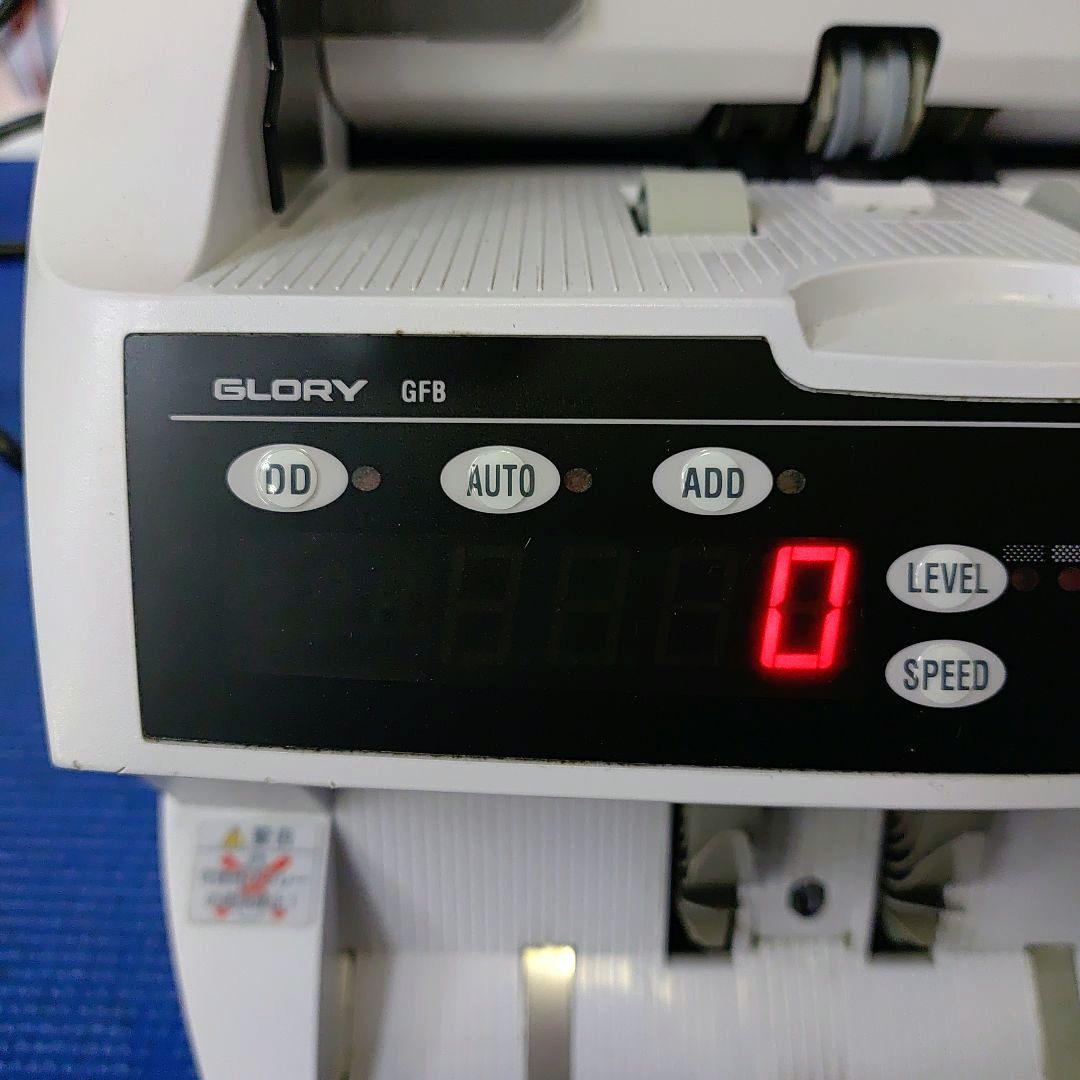 グローリー製 紙幣計算機 金銭計算機 GFB型、新紙幣対応機