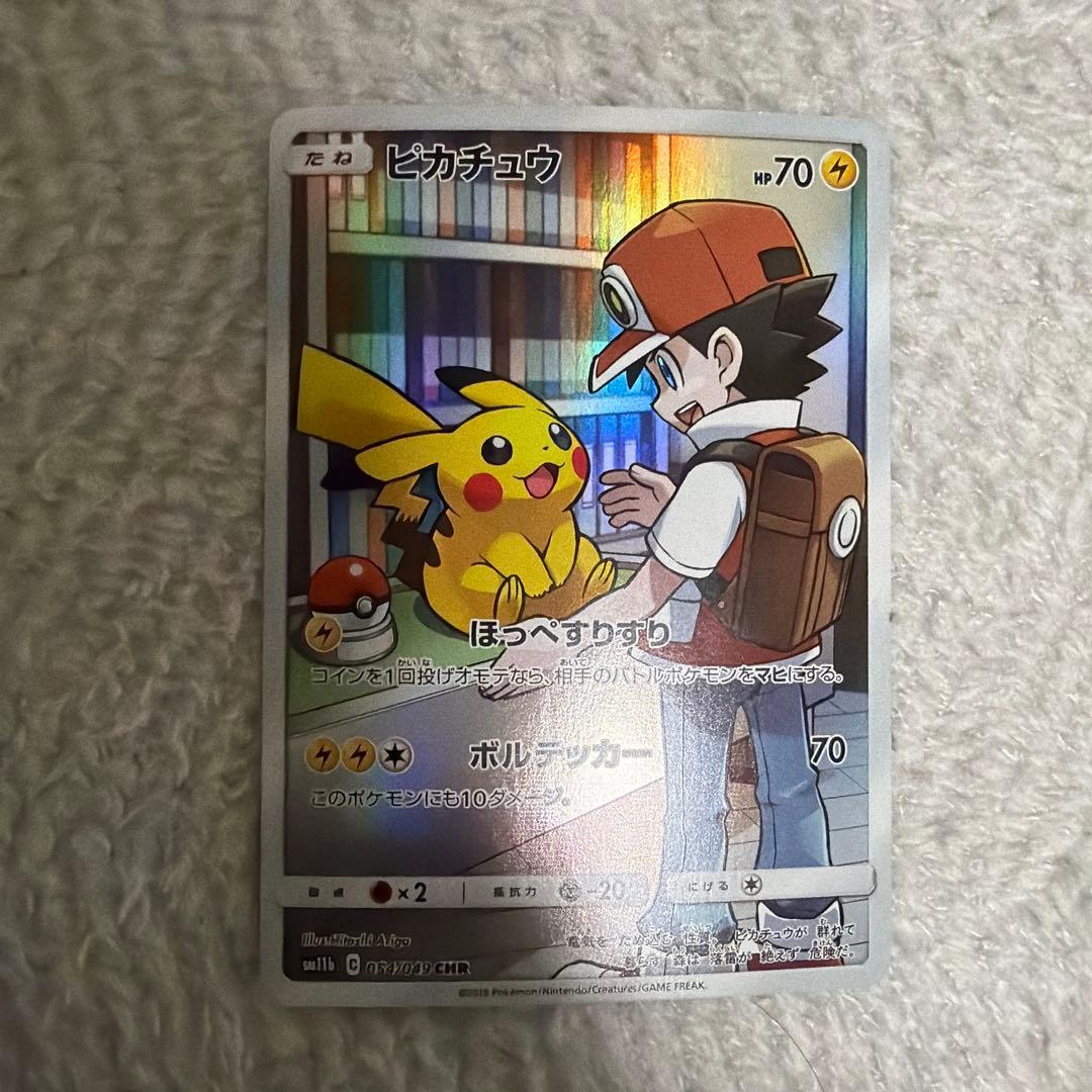 ピカチュウ chrドリームリーグ