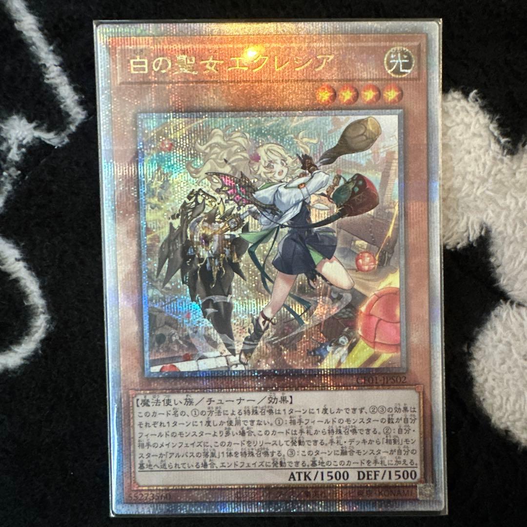 白の聖女エクレシア クォーターセンチュリーシークレット 1枚