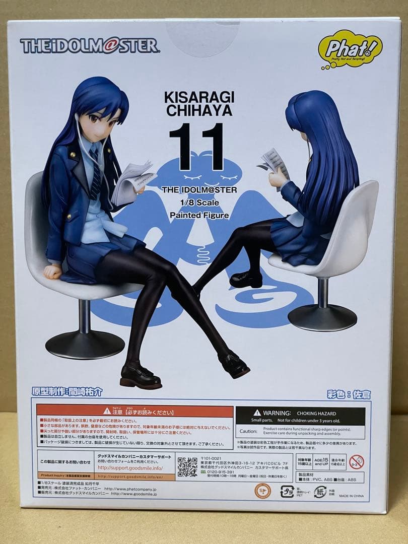 如月千早 「アイドルマスター」 1/8 ABS＆PVC製塗装済み完成品
