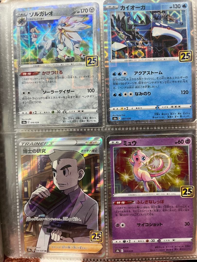 リザードン 25th ANNIVERSARY edition プロモ等まとめ売り