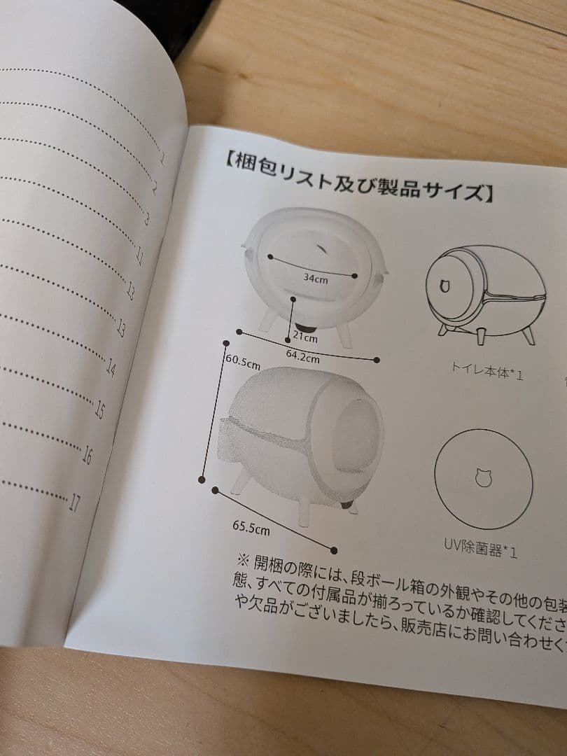 ENEVA 全自動猫トイレ 猫用自動トイレ