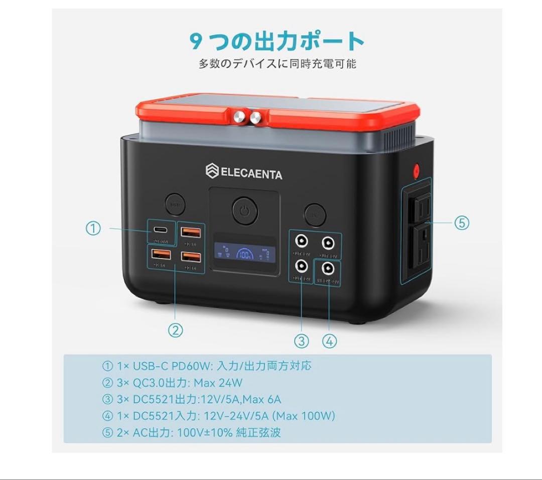 261021 ELECAENTA ポータブル電源 超小型 200Wh 6倍寿命