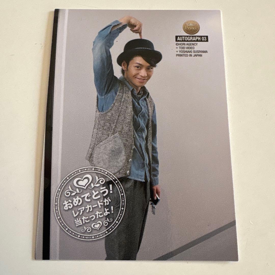 小澤亮太♪直筆サイン入りカード♪