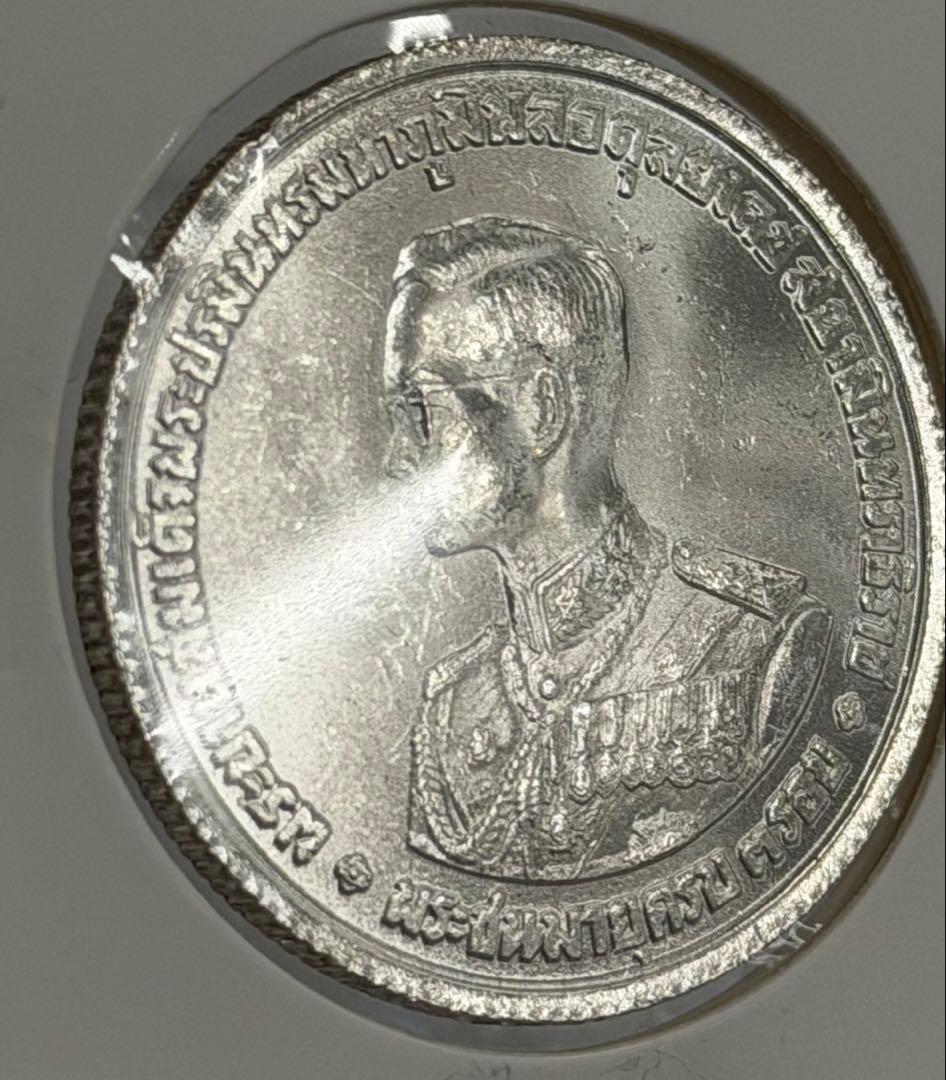 タイ 1963年 ラーマ9世生誕36周年記念 20バーツ銀貨（未流通）