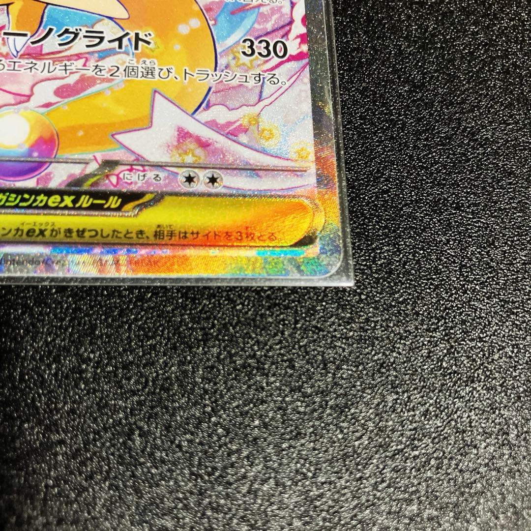 ポケモンカード　メガカイリューexSAR