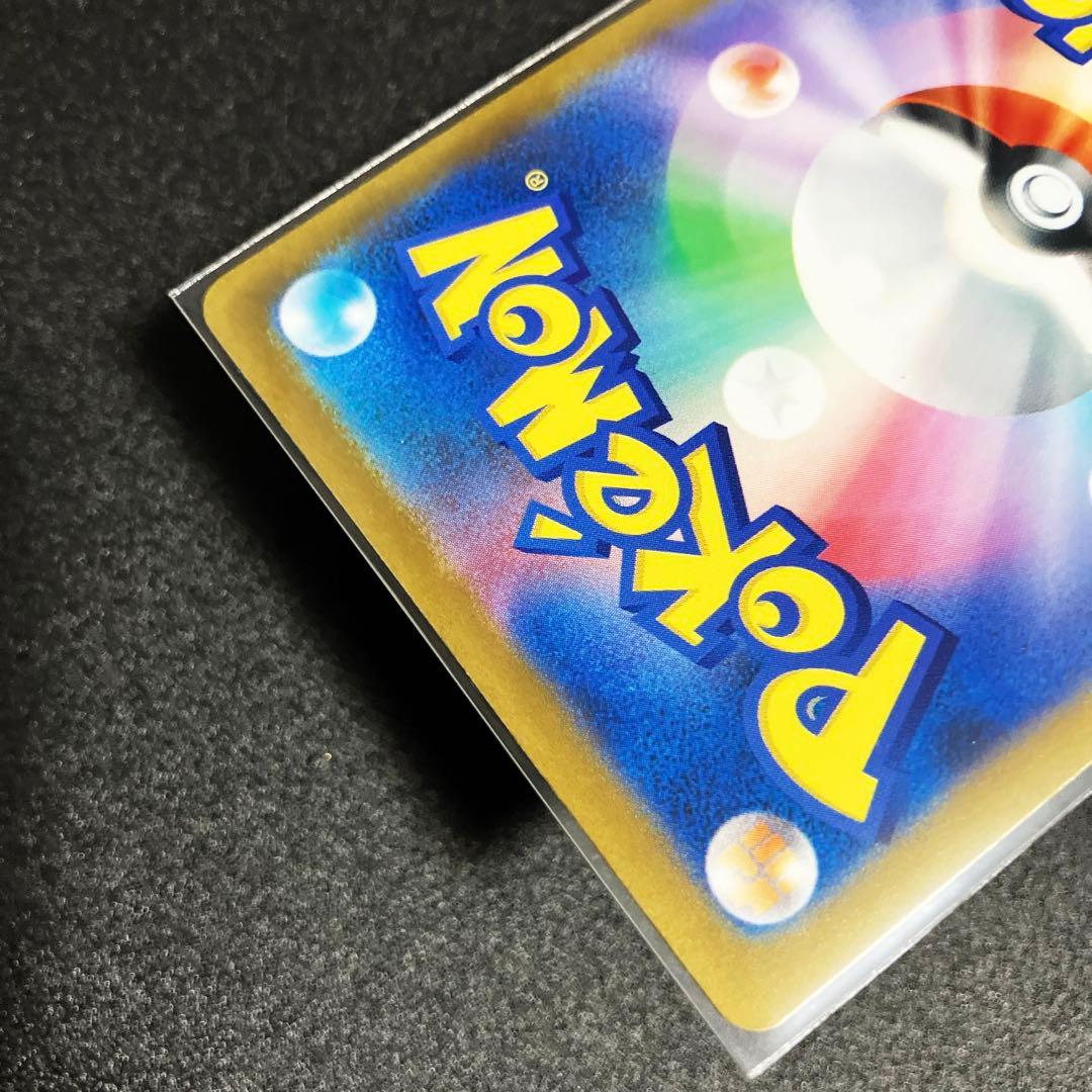 ポケモンカード　メガカイリューexSAR