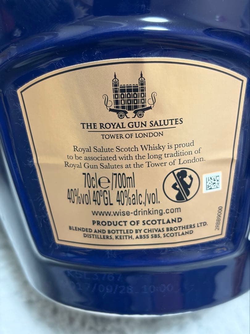 ロイヤルサルート 21年 サファイアフラゴン 箱付き 未開封