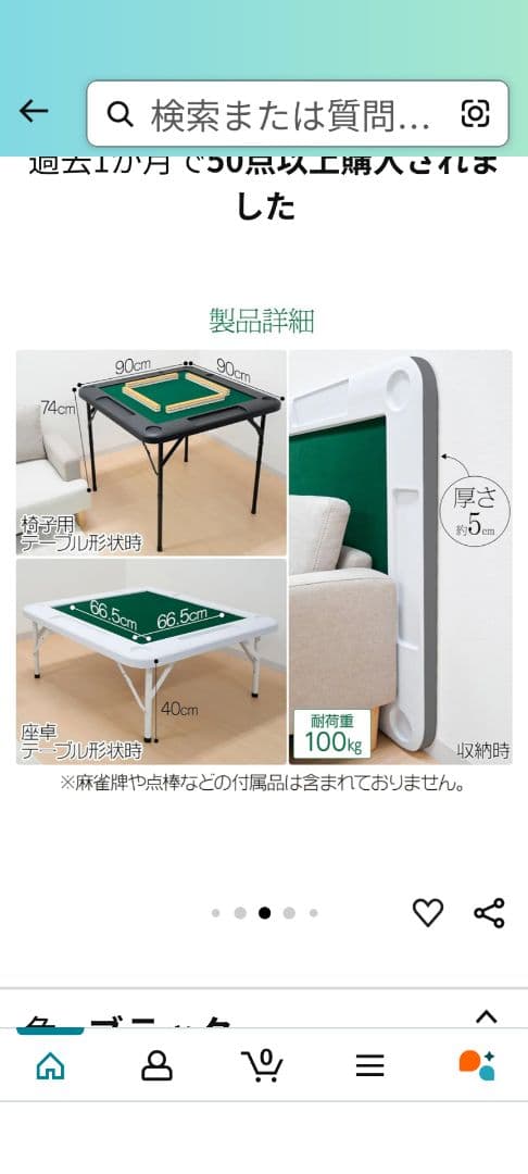 麻雀台 麻雀卓 家庭用 折り畳み式 麻雀テーブル 高さ2段階調整 ブラック