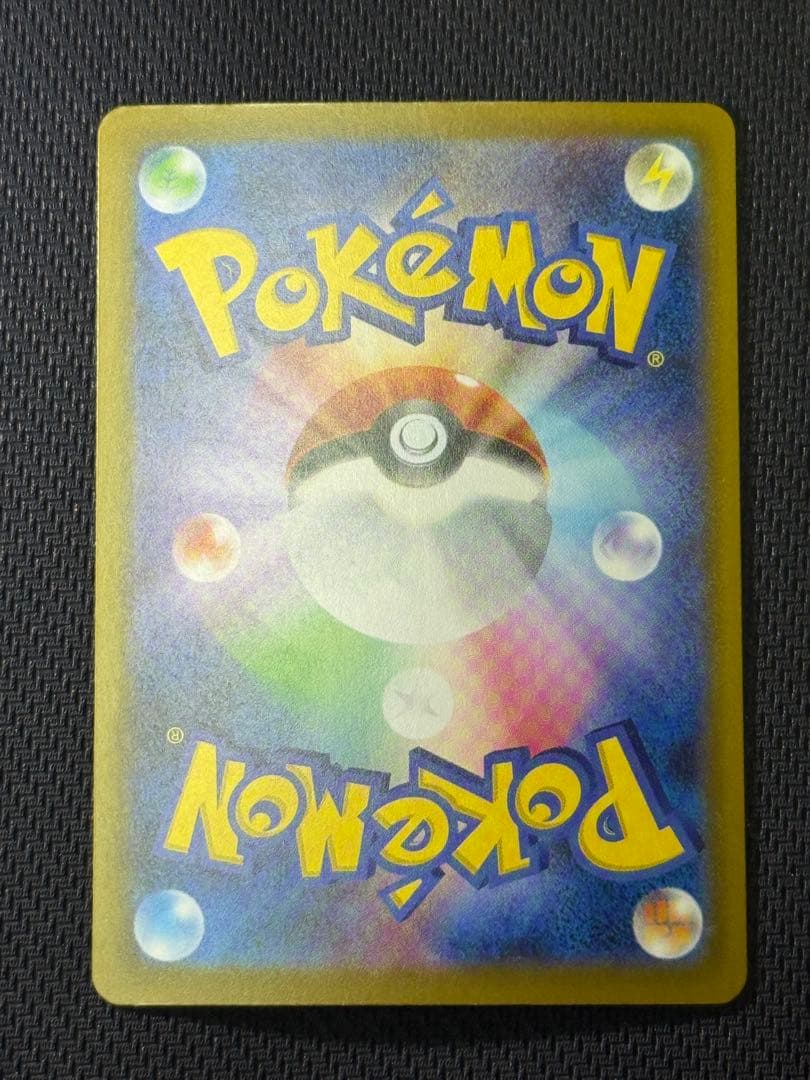 【じゅん】メガゲンガーex SAR 240/193