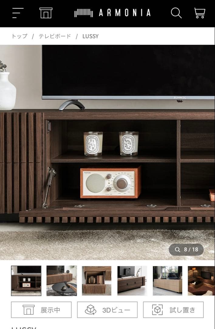 LUSSY ダークブラウン テレビボード