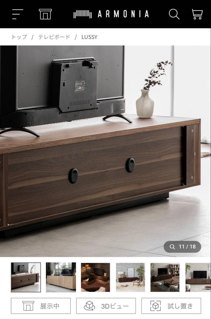 LUSSY ダークブラウン テレビボード