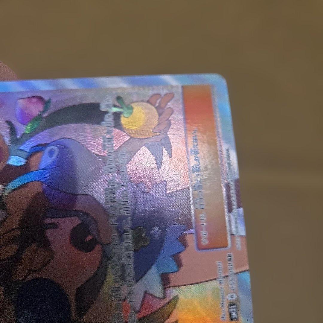 マオ SR SM2L アローラの月光 055/050　傷あり