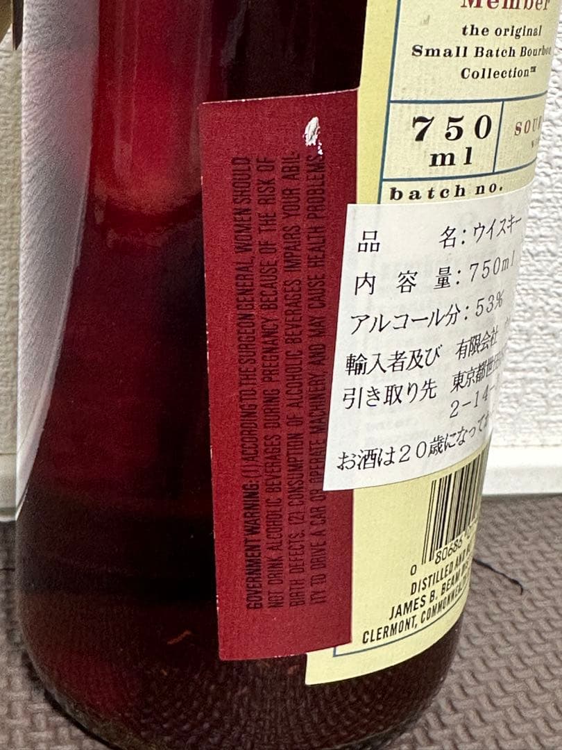 希少 終売品 旧ボトル BAKER'S ベイカーズ 7年 750ml バーボン