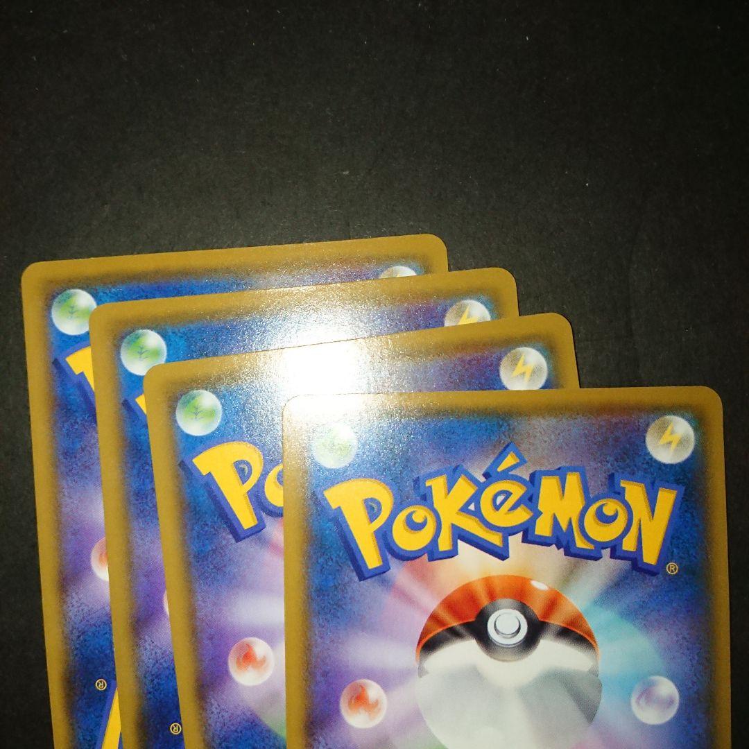 ゲンガー 033/095 sm10 シャドーペイン 4枚 難あり プレイ用