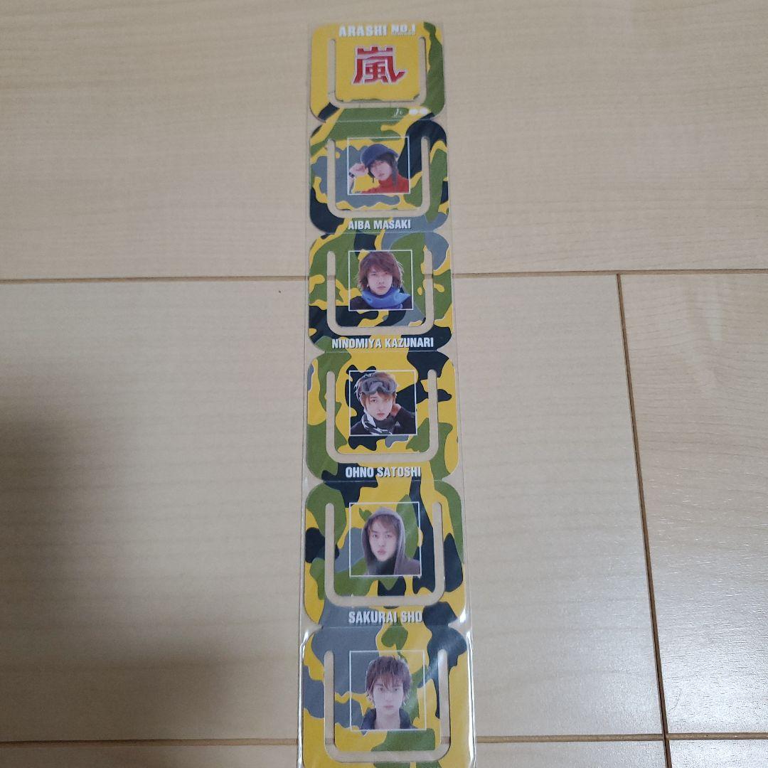 嵐は嵐を呼ぶ・初回限定グッズ（超貴重）