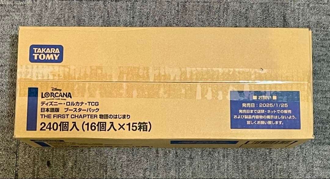 ロルカナ 物語のはじまり 1カトーン！