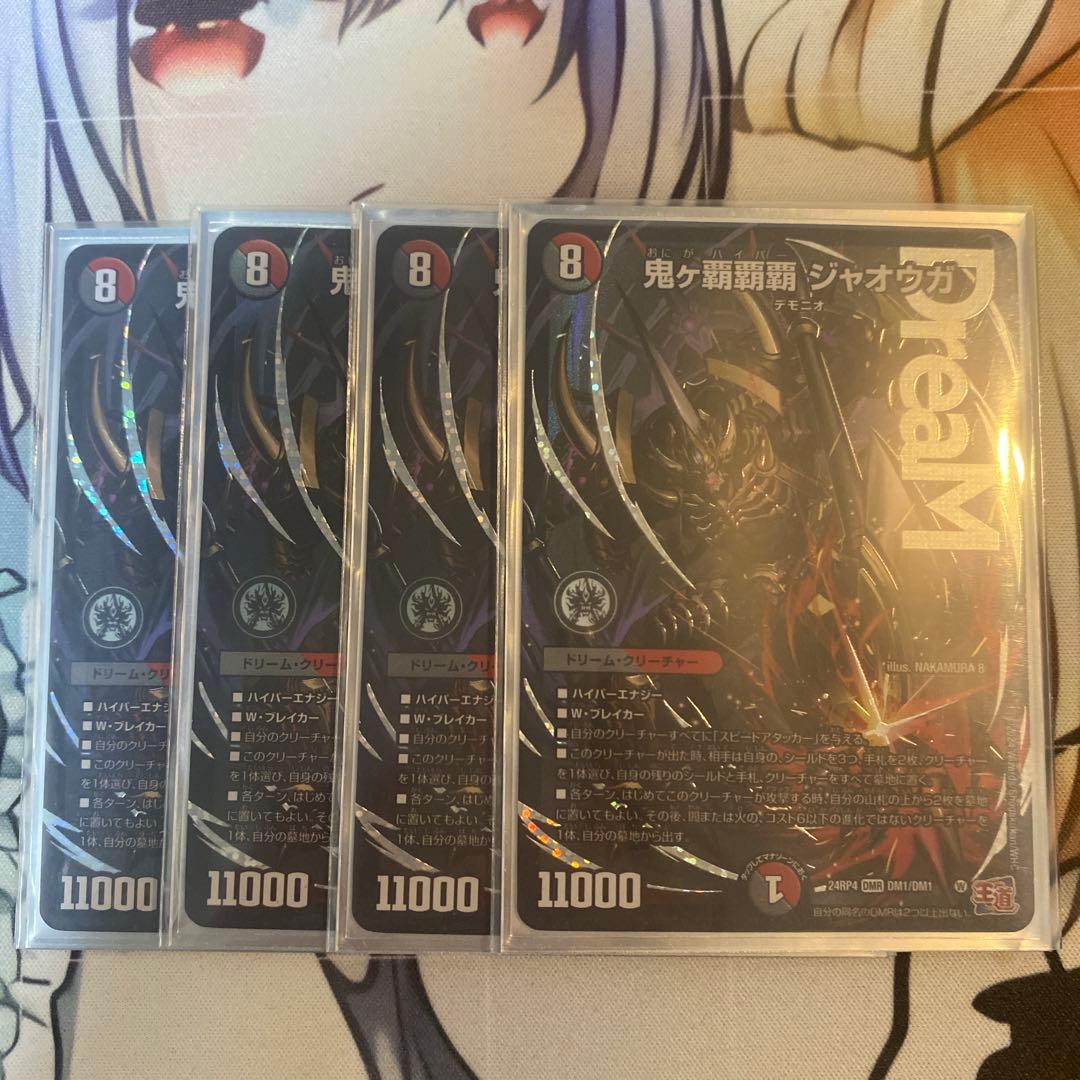 鬼ヶ覇覇覇ジャオウガ　ハイパージャオウガ