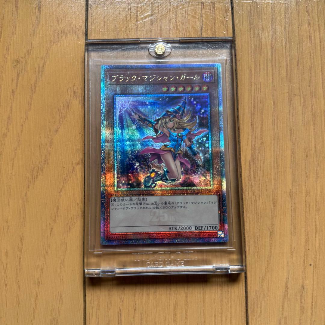 ブラックマジシャンガール　イラスト違い　25th