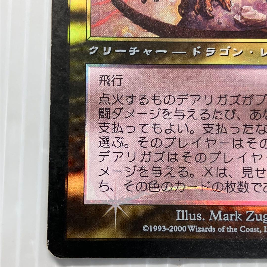 【マジック：ザ・ギャザリング】点火するものデアリガズ　foil MTG 日本語版
