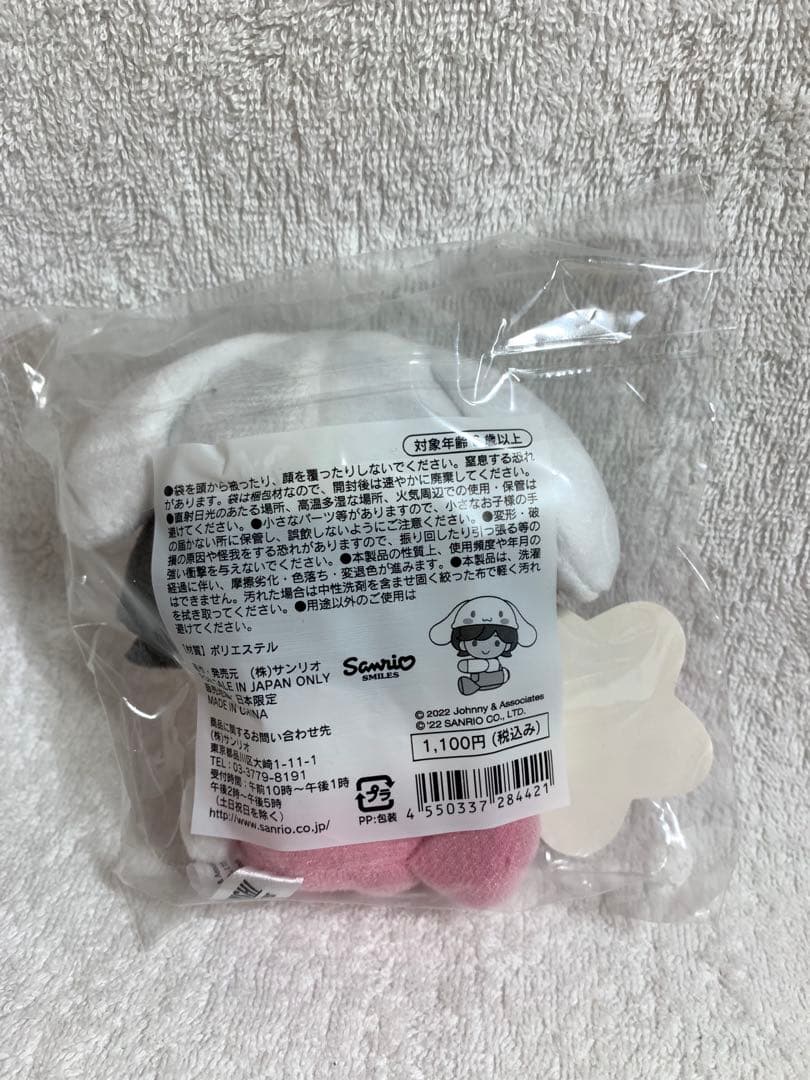 【新品未開封】道枝駿佑 ちびぬい第1弾第2弾サンリオコラボぬいセット まとめ売り