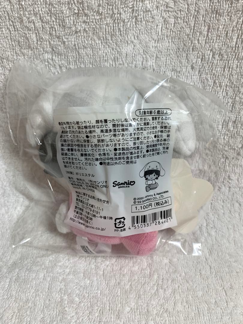 【新品未開封】道枝駿佑 ちびぬい第1弾第2弾サンリオコラボぬいセット まとめ売り