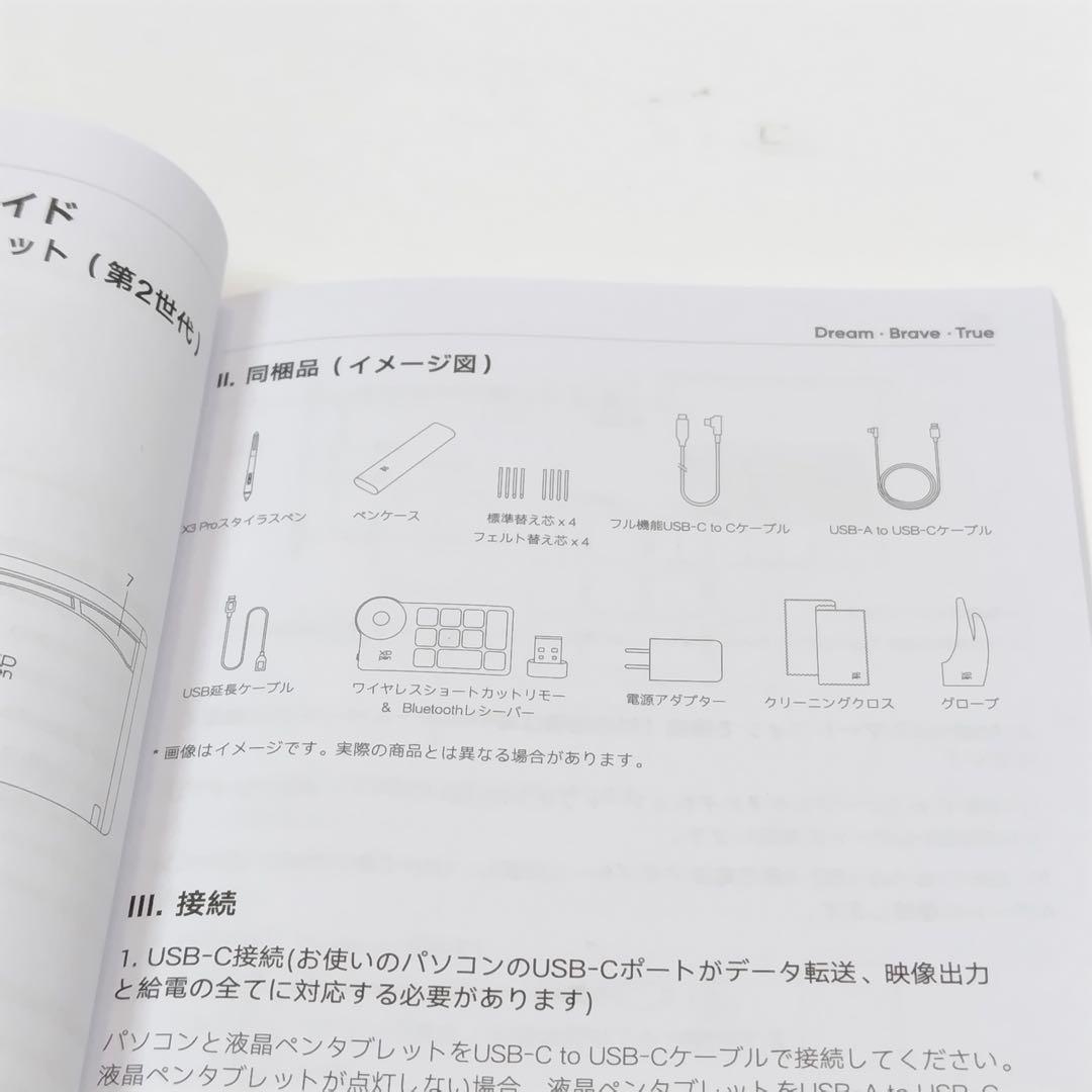 XP-PEN Artist Pro 16 Gen2 液晶ペンタブレット　液タブ
