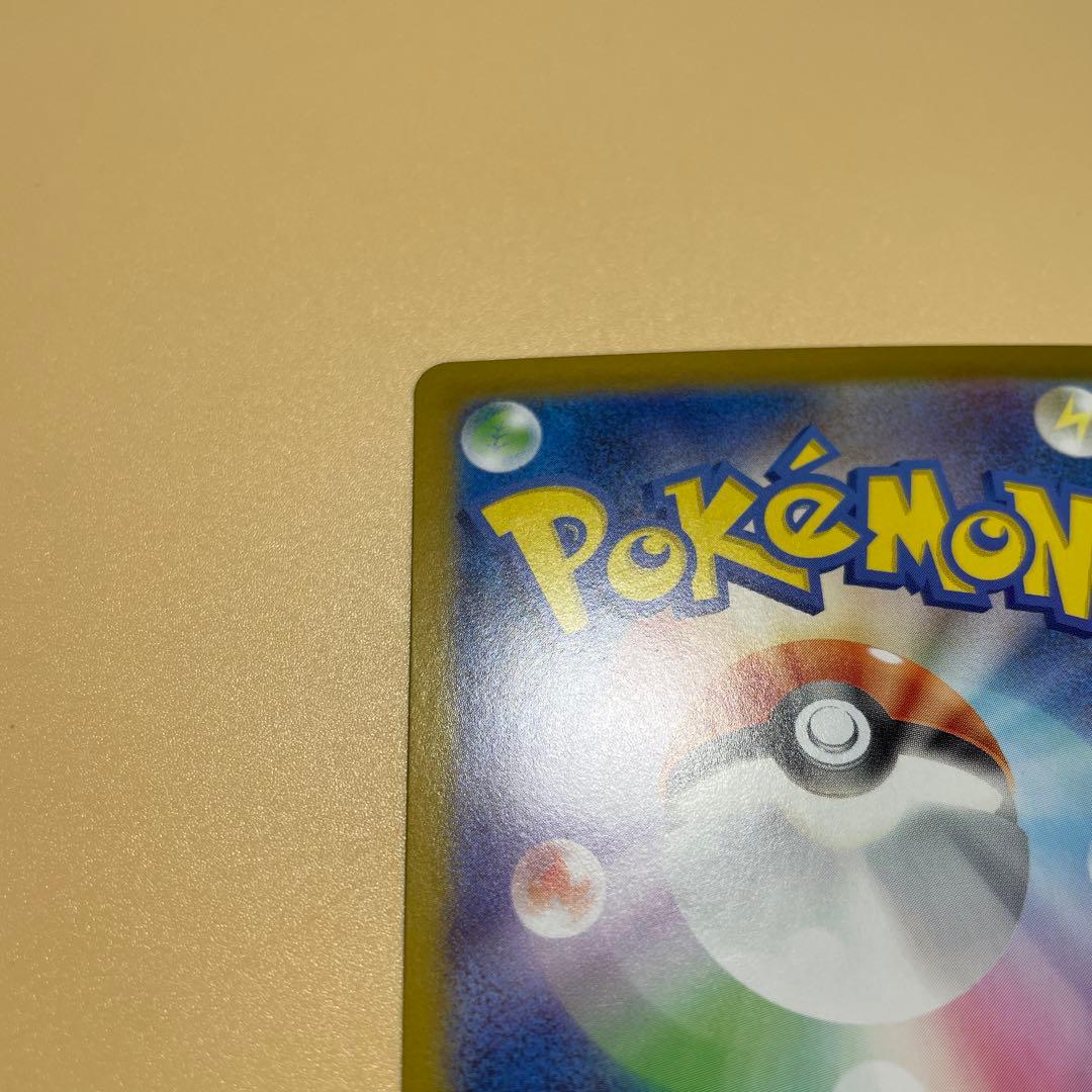 リーリエのピッピex SAR　「高騰中」スタートデッキ100 バトルコレクション