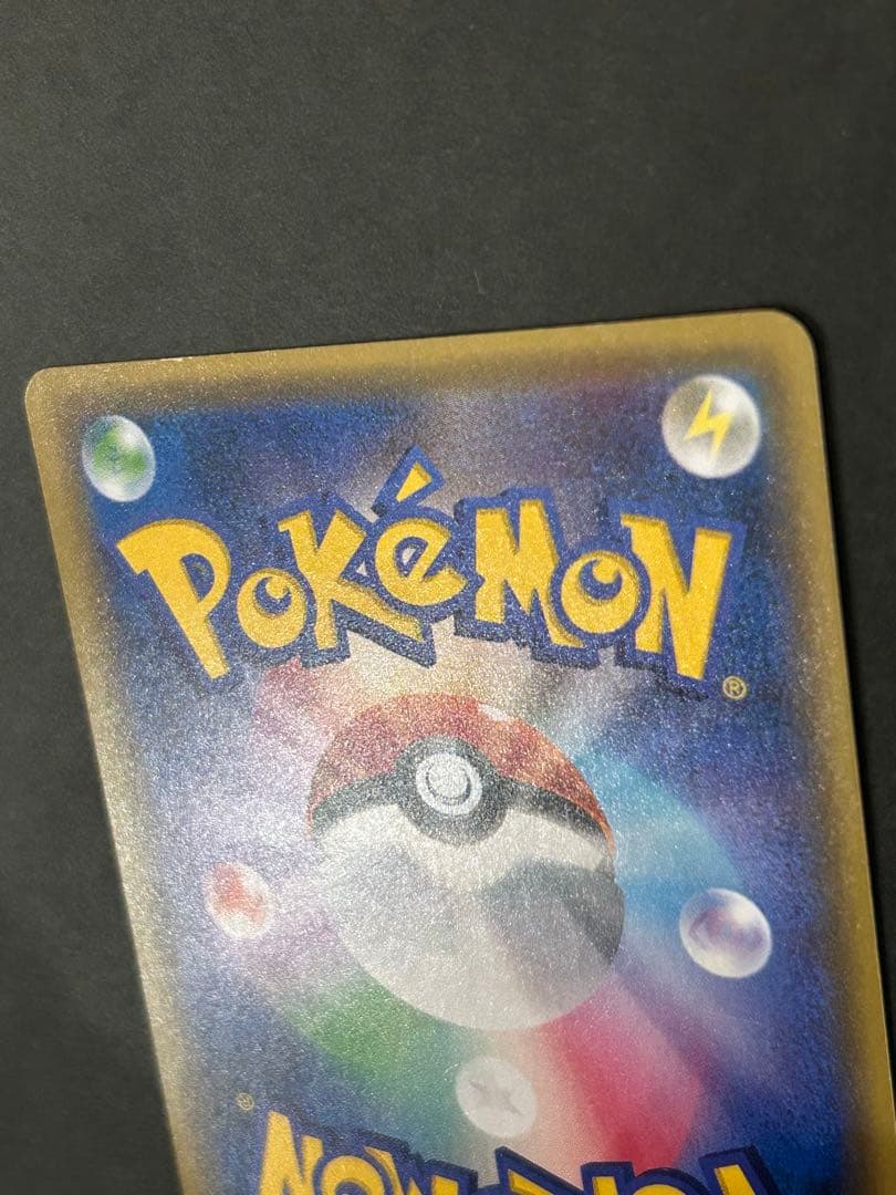 リザードンGX SR SM3H 闘う虹を見たか 052/051