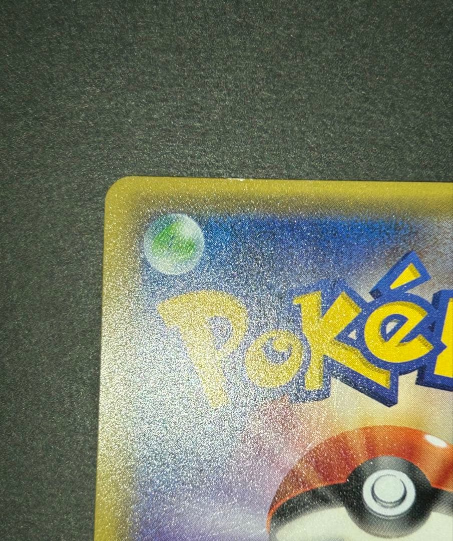 リザードンGX SR SM3H 闘う虹を見たか 052/051