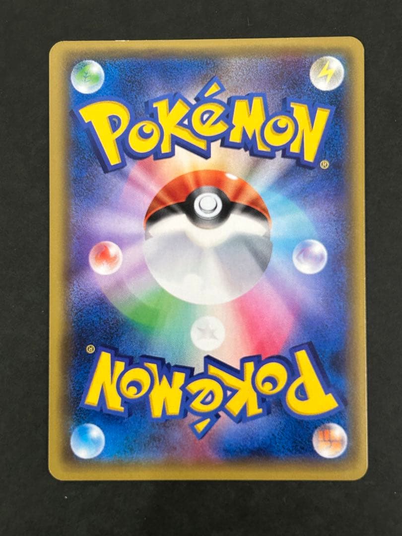 リザードンGX SR SM3H 闘う虹を見たか 052/051