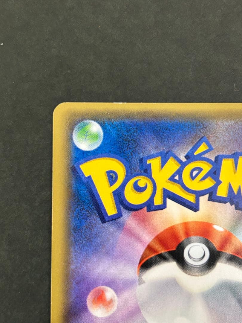 リザードンGX SR SM3H 闘う虹を見たか 052/051