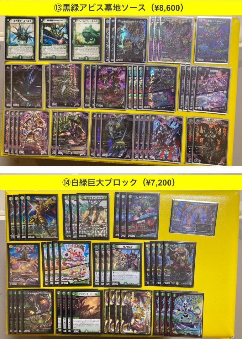 デュエル・マスターズ引退品 20デッキ 微高レート　デッキパーツおまけ付き