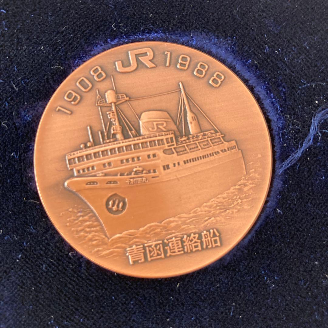 さよなら青函連絡船公式記念メダル1988