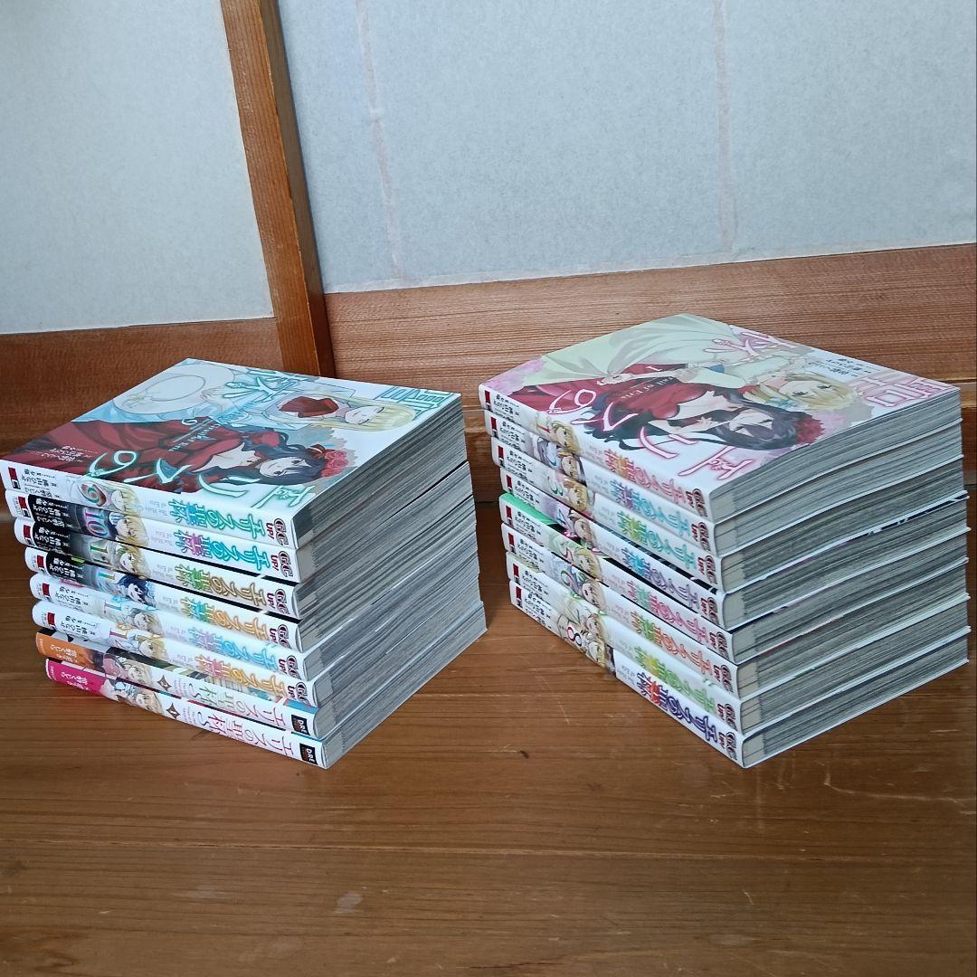 エリスの聖杯14冊・ 〜S2冊　既刊全16冊セットTVアニメ放送中初版11冊