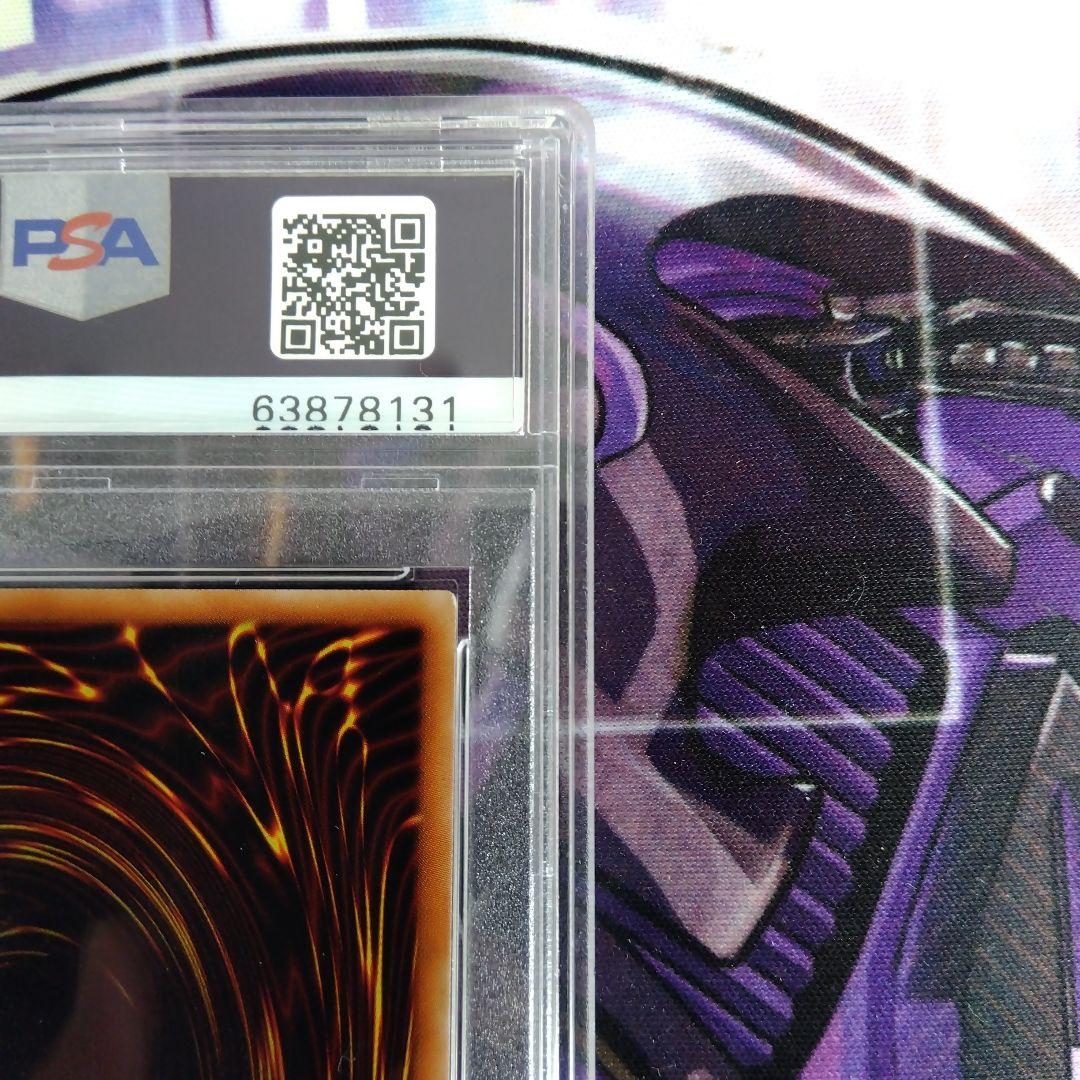 遊戯王　万物創世龍　10000種　20th PSA9