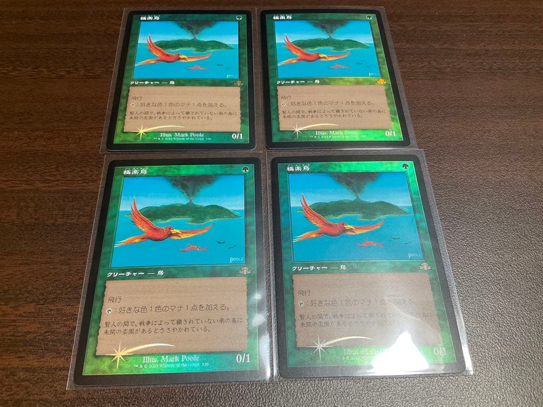 MTG 旧枠 foil 4枚セット 極楽鳥 DMR