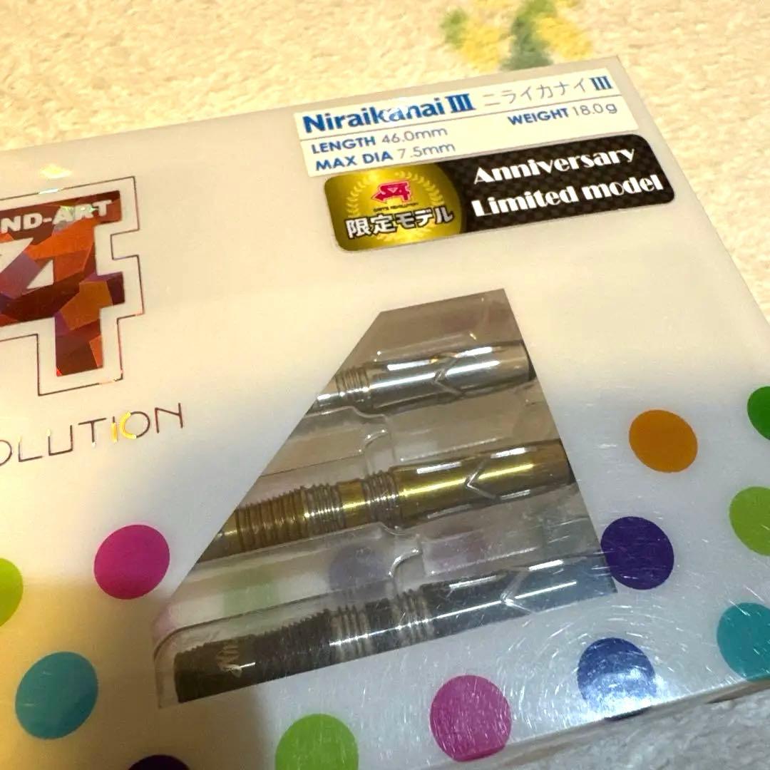 ★S4 ニライカナイIII 3 ダーツセット シリーズ8周年限定モデル