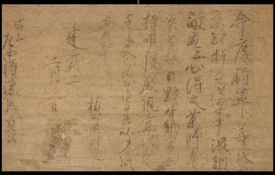 ◆『楠木正成 消息文 新田義貞（源義貞）宛』◆検）源頼朝 足利尊氏 上杉謙信