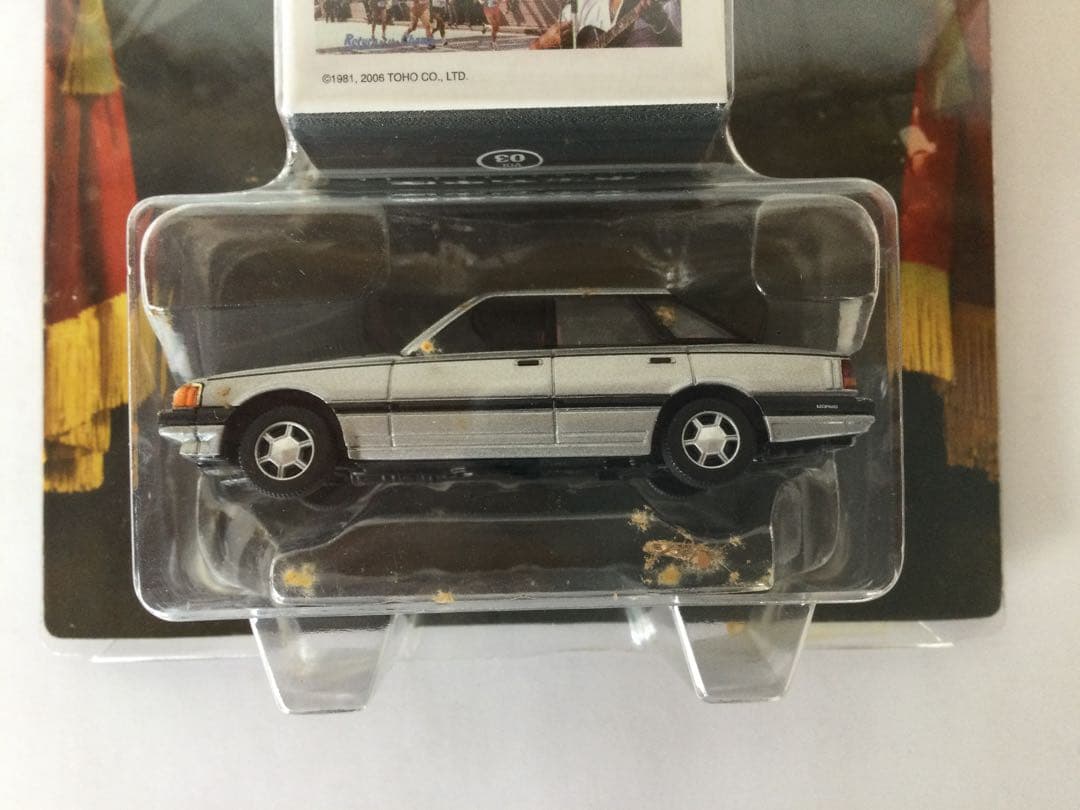 トミカリミテッドヴィンテージ　東宝名車座 5台セット