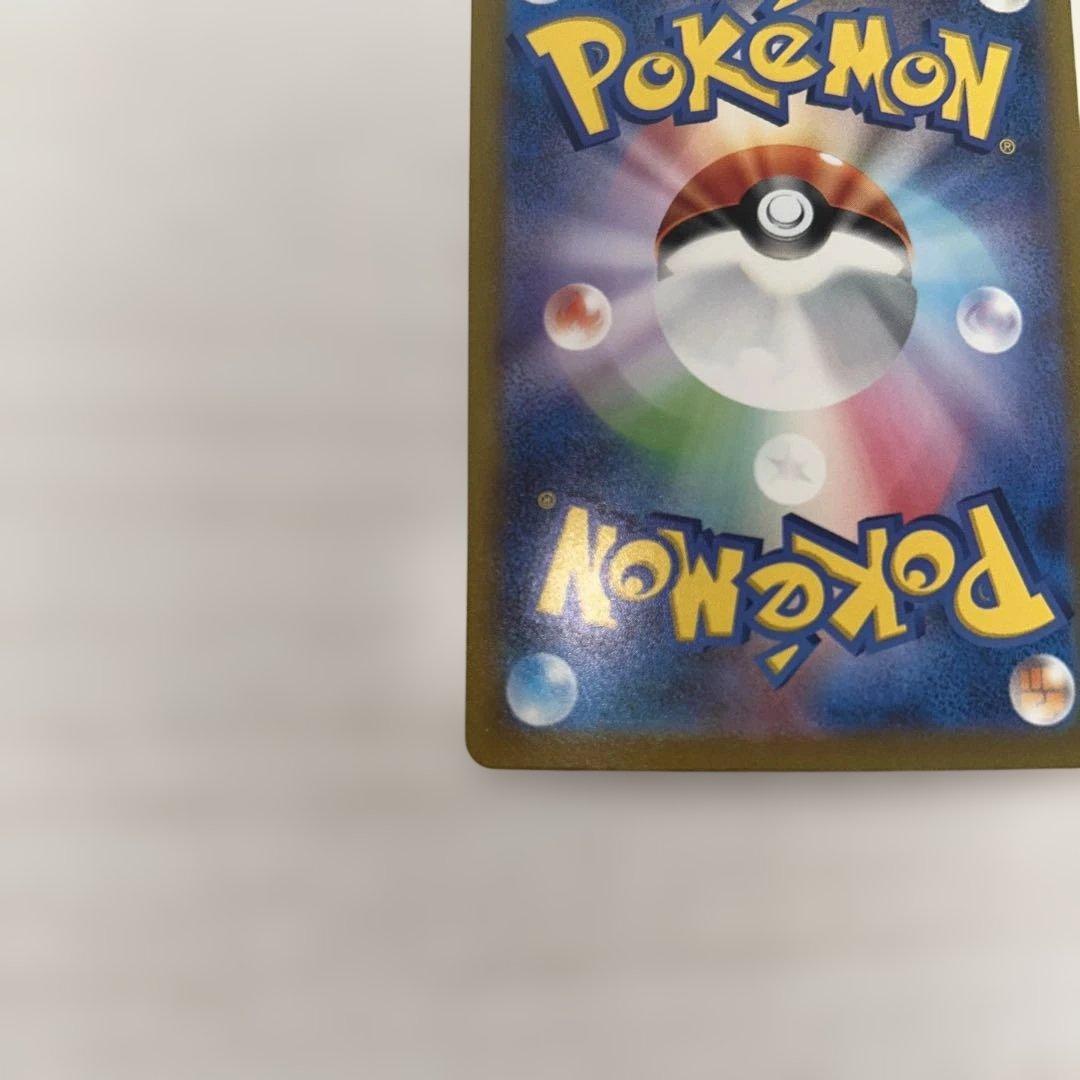 リザードンex sar