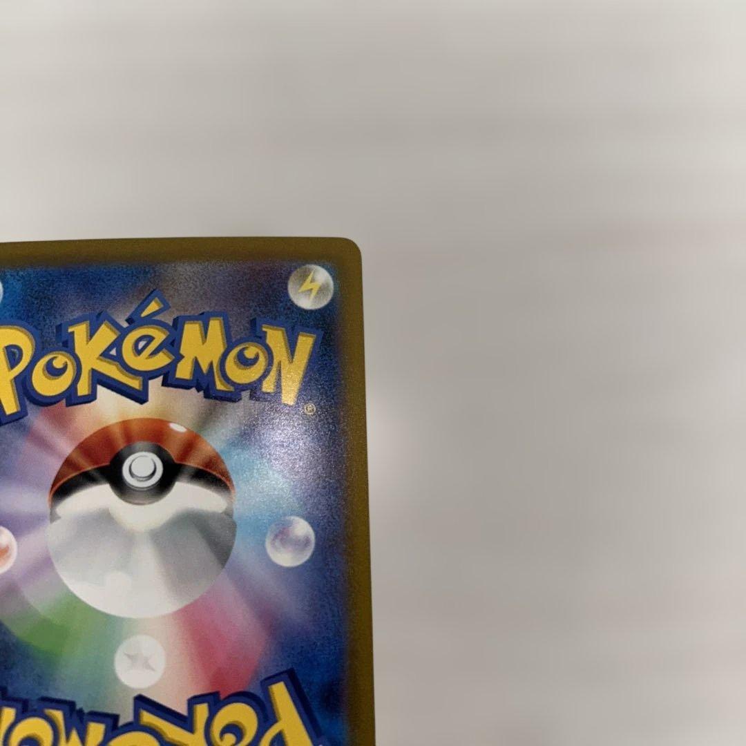 リザードンex sar