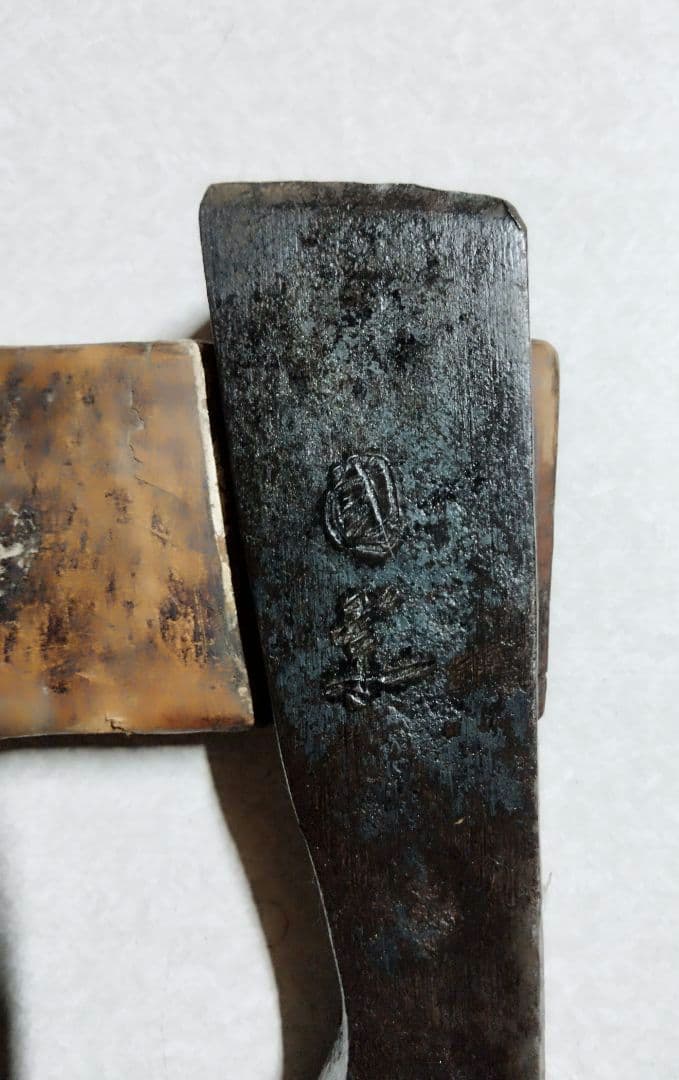 【銘有り】鉞　斧　 古民具　骨董　古物　約2.3kg　最終値