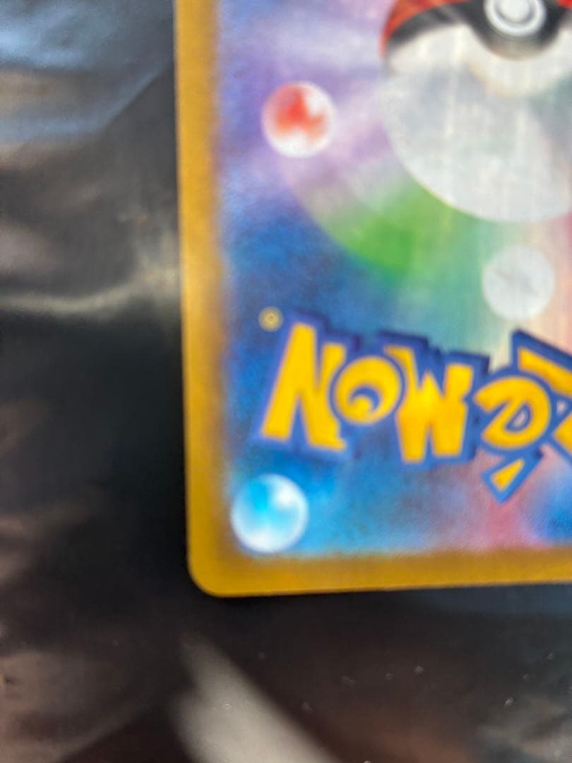 メガリザードンX ex MA エラーカード