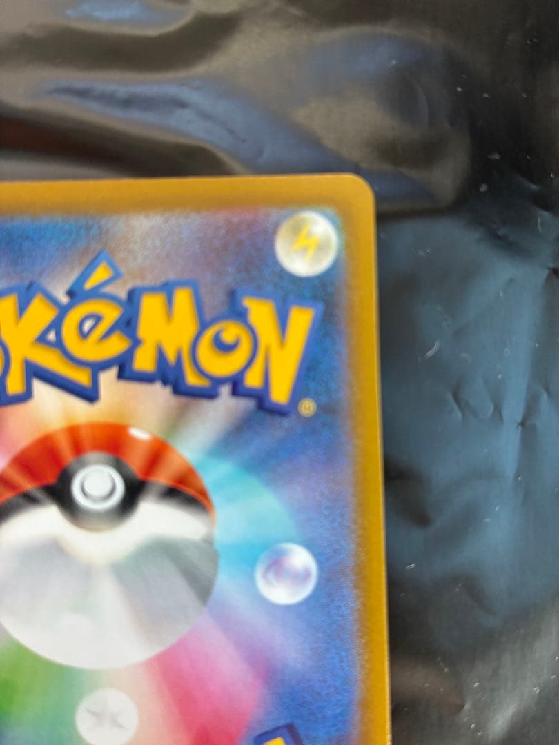 メガリザードンX ex MA エラーカード