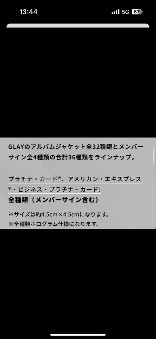 GLAY 30th Anniversary キーホルダーセット