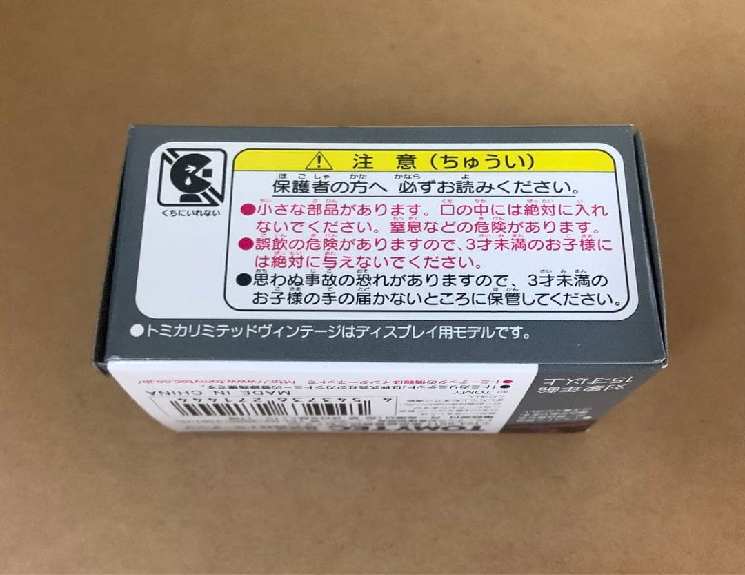 トミカ リミテッド ヴィンテージ ネオ　アウディ 80 クワトロ　黒