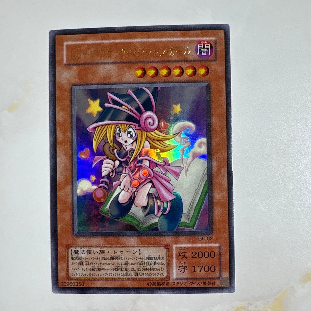 遊戯王　トゥーンブラックマジシャンガール　ウルトラ