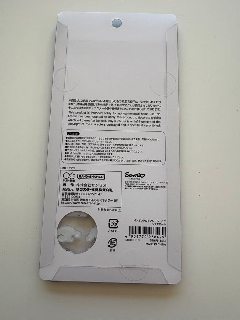 ボンボンドロップシール・その他シールまとめ売り