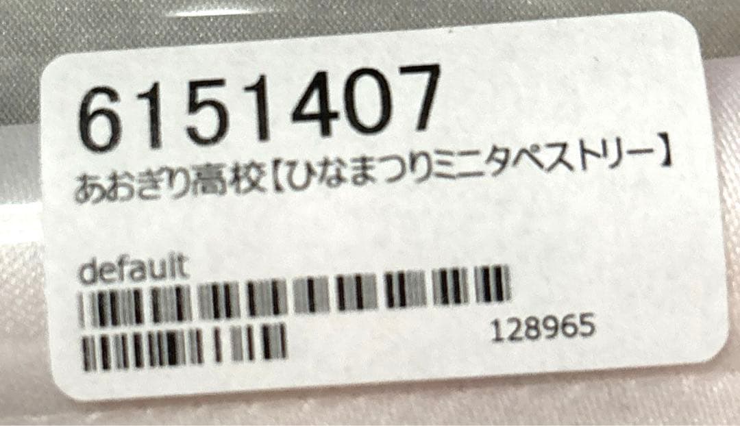 あおぎり高校 2022 ひなまつりA２ミニタペストリー